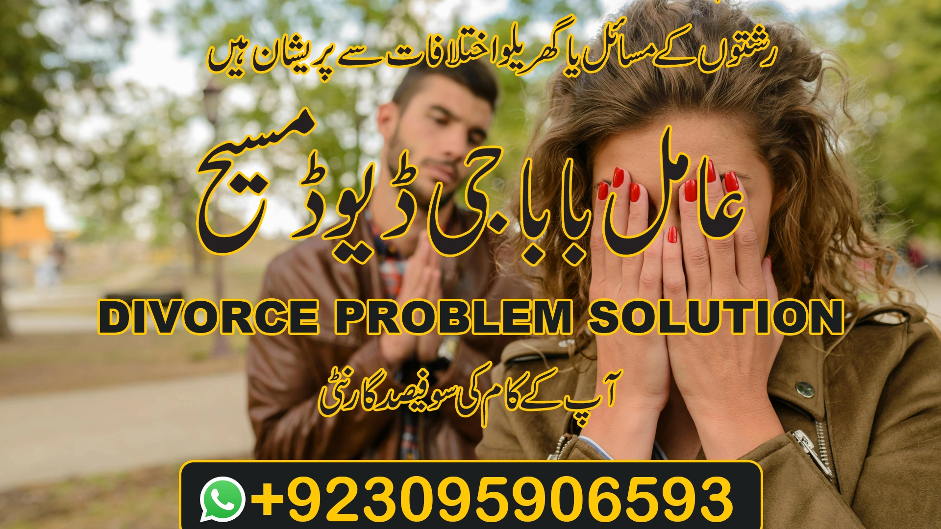 Amliyat Services