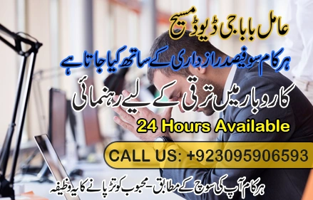Karobar Ka Masla