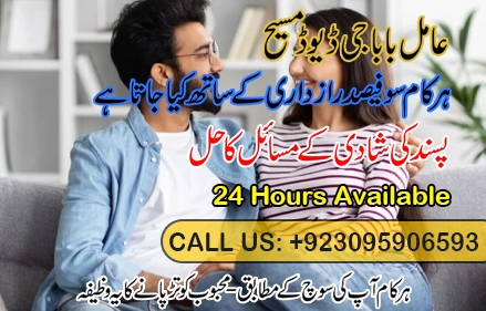 Pasand ki Shadi