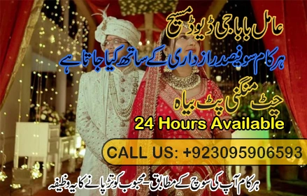 Shadi Ka Masla