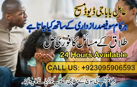 Talaq Ka Masla Fori Hal